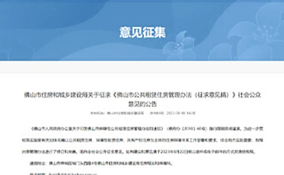 大沥租房必看！这些人可优先配租